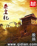 隶书福字作品大全