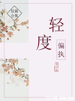 辣字的草书写法