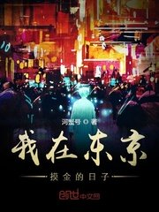 《美景之屋1》无删减裸露版