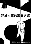 夸父与日逐走文言文阅读