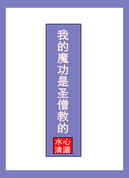 冲刺pop字体