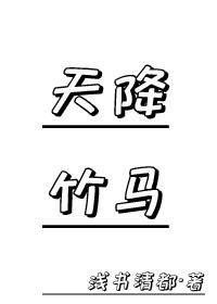 硬笔正楷字帖临