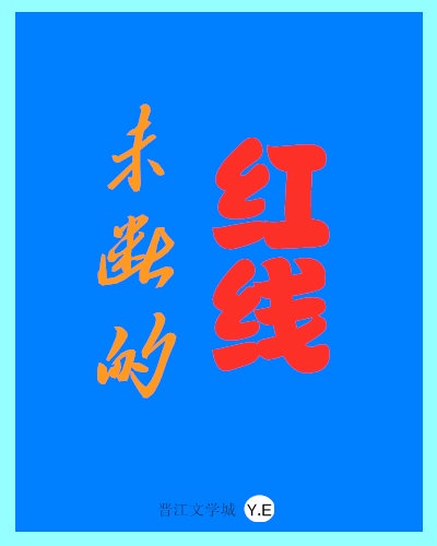 李密字令伯 全文翻译