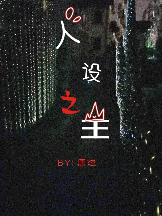 径溪原文