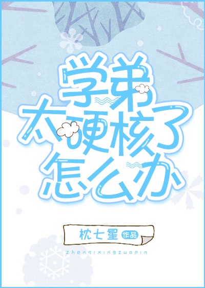 九天星辰诀漫画