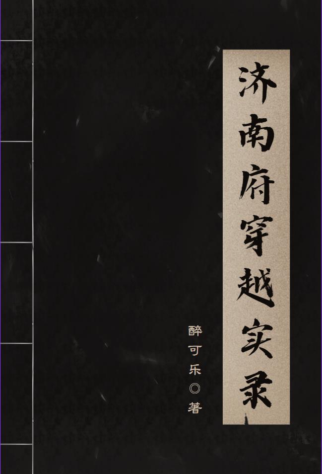 控字毛笔怎么写