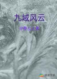 《山海经》原文