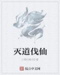 涛字隶书