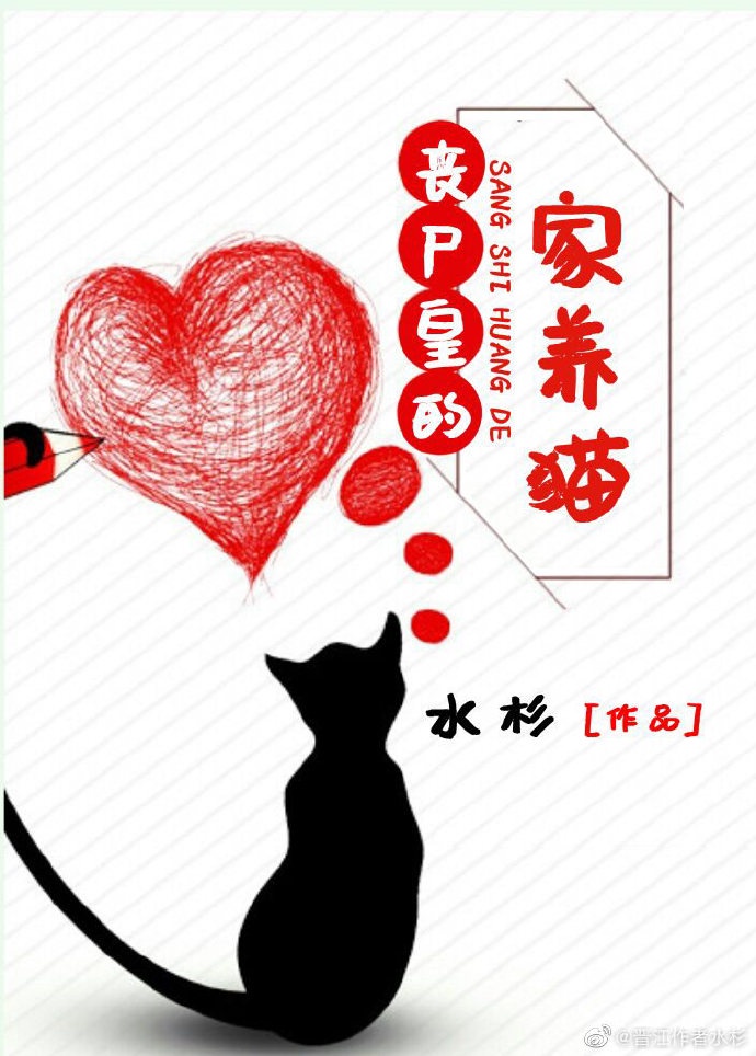 猫咪大香蒸焦蕉伊人