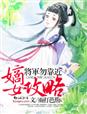 《女按摩师2》在线观看