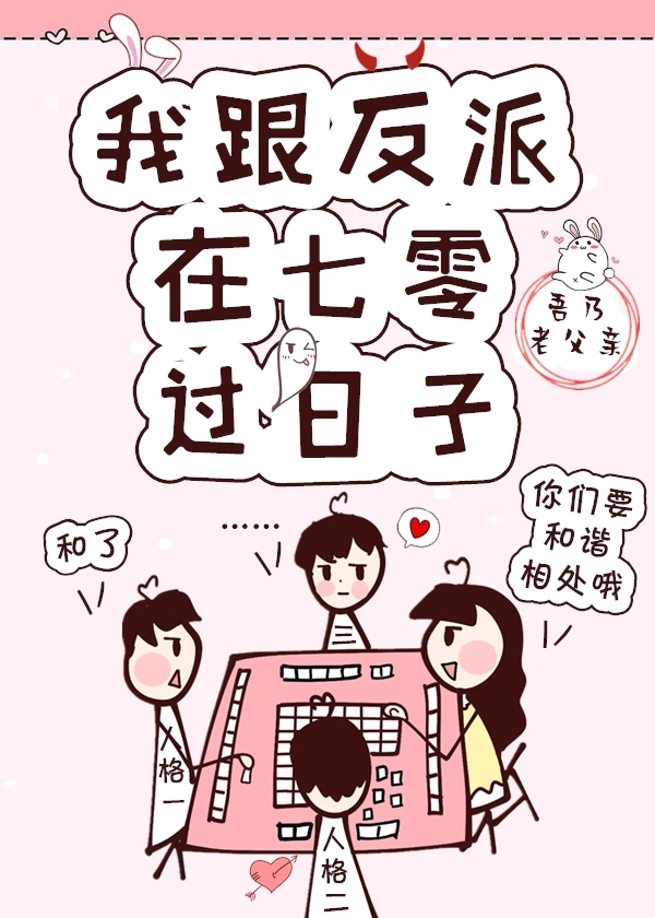 谭雅与魅魔全部漫画