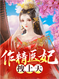 二哈和他的白猫师尊漫画