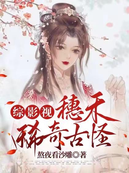 这个女婿有点猛韩东