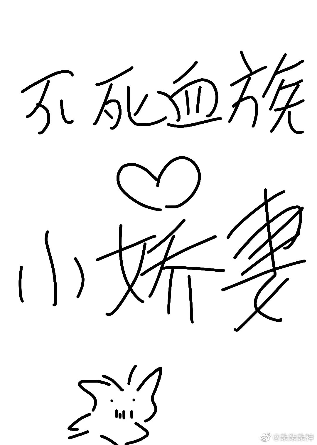 丙字的诗句