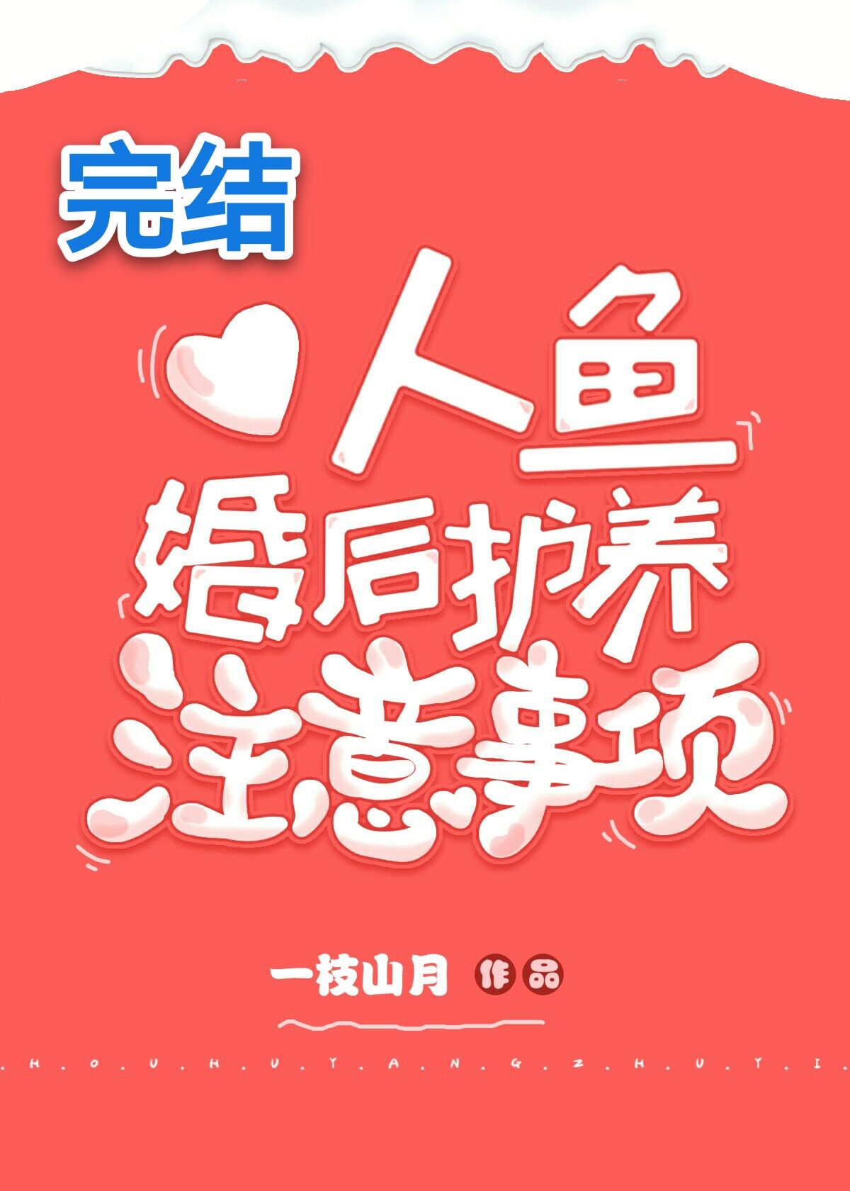 蹇叔哭师原文