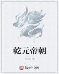 门字 篆书