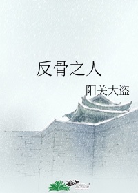 山南毛笔字