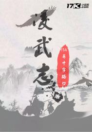 隶书变形字集