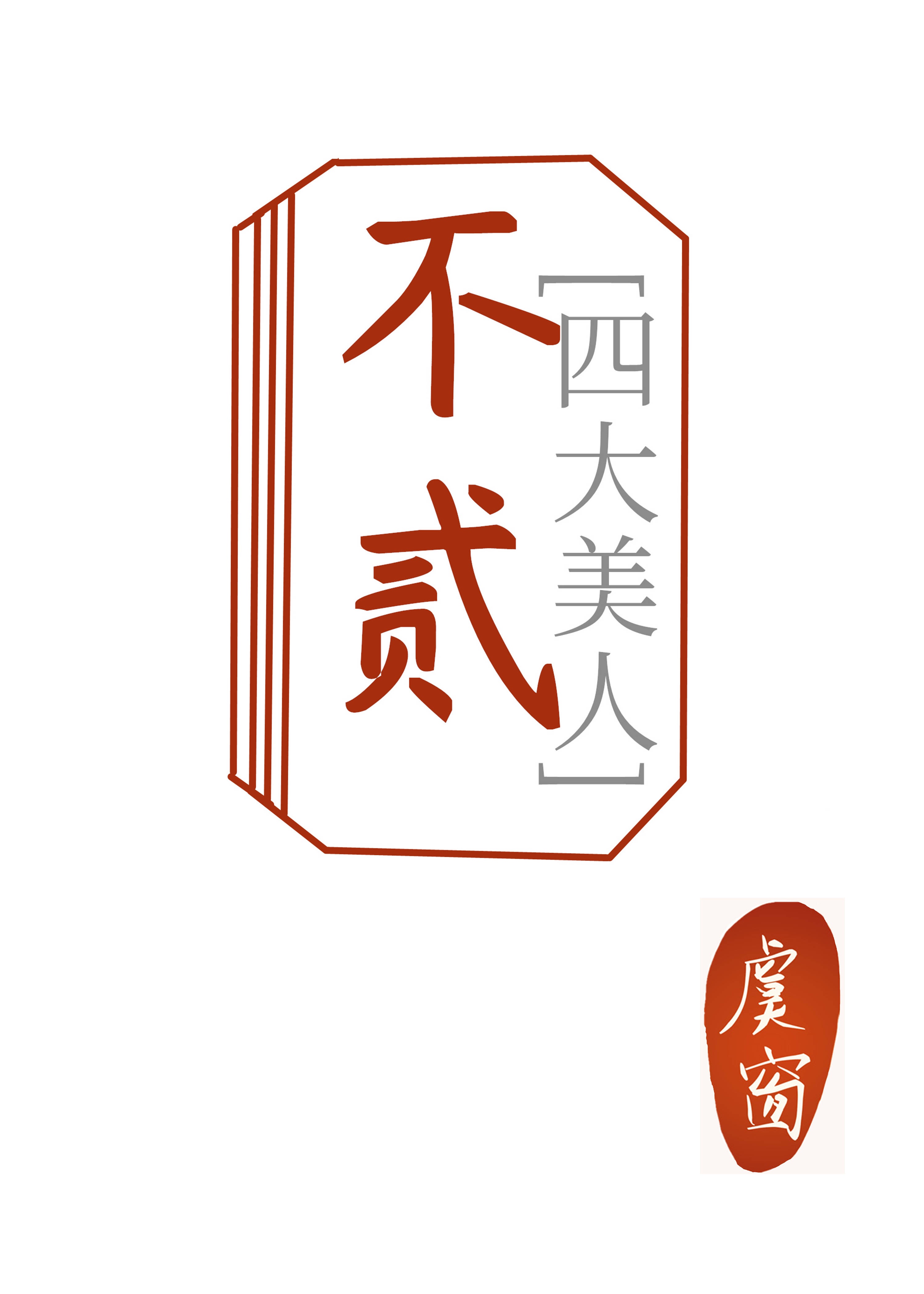 六零彪悍小军媳