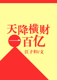 王廙书法