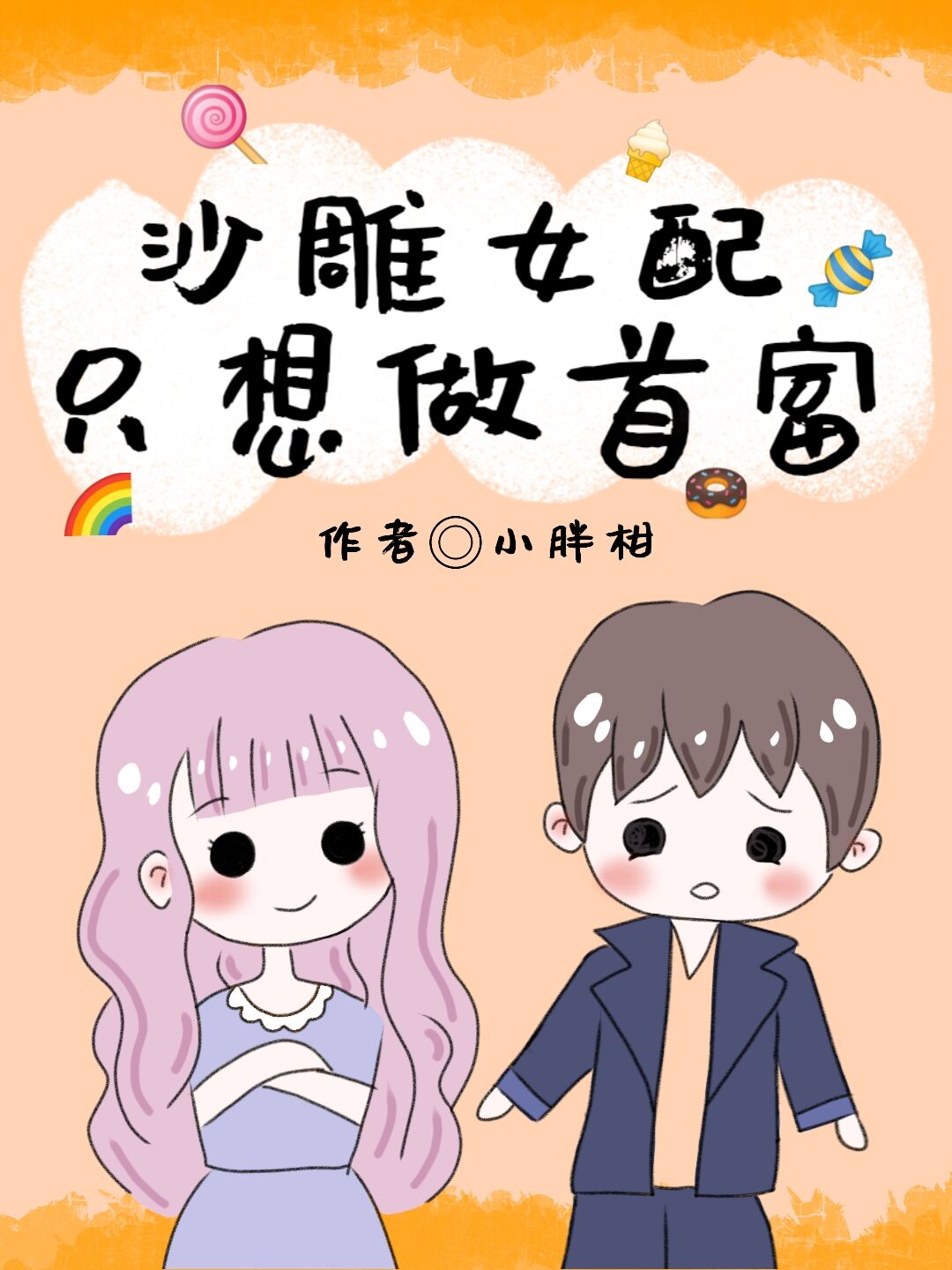 菠萝菠萝蜜韩剧网