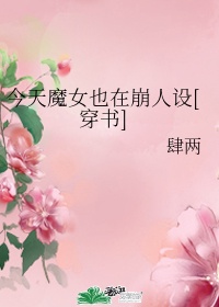 后 隶书