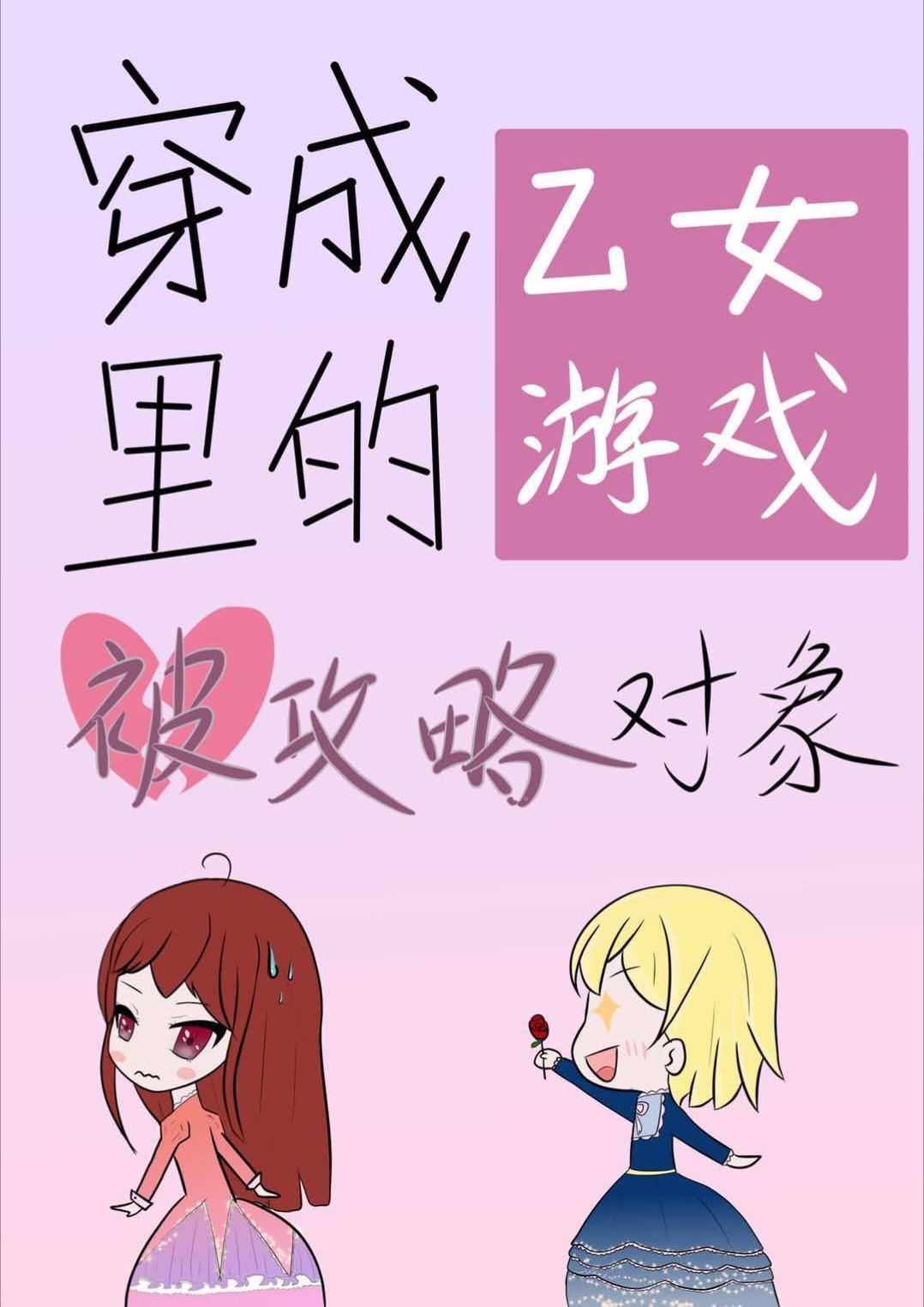 梦书法字体