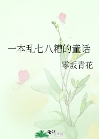 萧炎花芊芊全文免费阅读小说