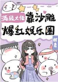 飙速宅男漫画