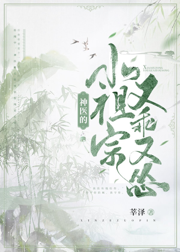 墨宗师和踏仙君同时干楚晚宁