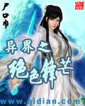 青衣美人女尊