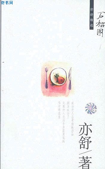 小篆的书法作品欣赏