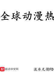 空X雷电将军K迈开腿打扑克