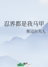 杭州福神观记字帖