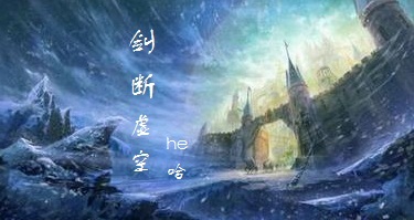 薛师传诗句