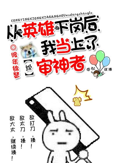 小sb是不是又欠c了若若