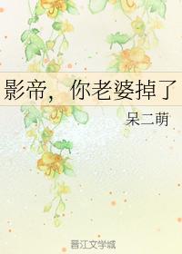 小尾巴txl金银花原文