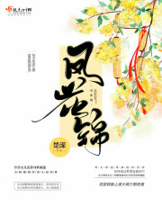 《鲜于墓志》字帖