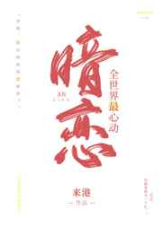 缘刻字帖