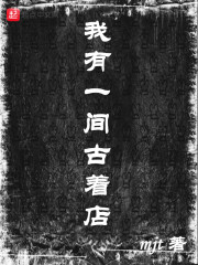 冯字毛笔书法