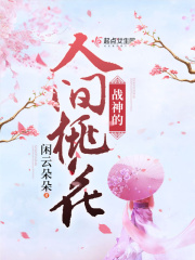 上错花轿嫁对郎剧情