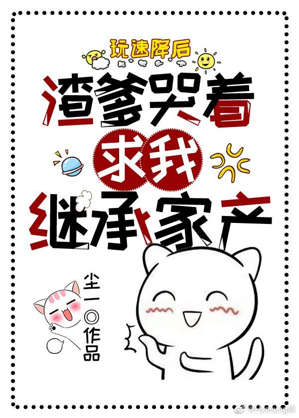 歪歪漫画全集免费观看