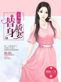 女儿的朋友中国语