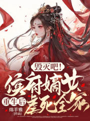 与女乱系列经典小说