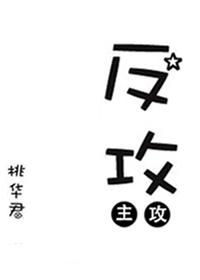 硬笔楷书架字