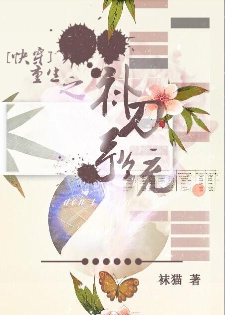 花毛笔书法字