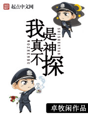 警花白艳燕妮67