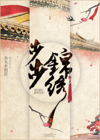 绝色国师by迷羊