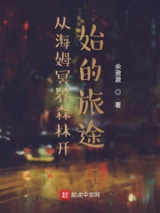 罗明秦雨小说全文阅读