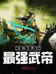 催眠大师动漫免费完整版